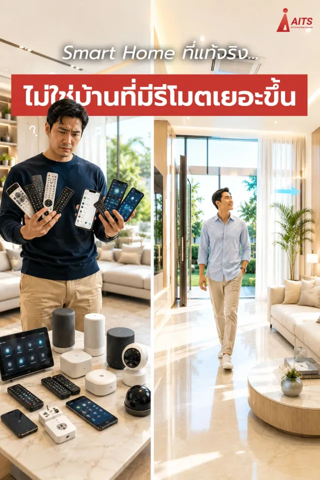 A real smart home means more than having extra remote controls