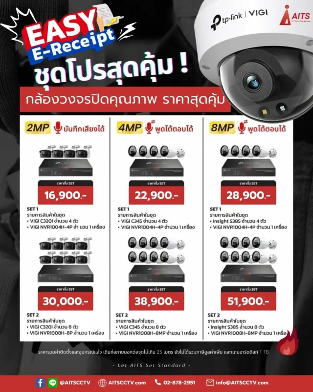 20250119 VIGI Promotion Easy