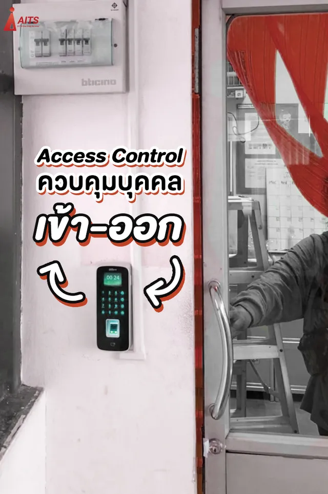 Access Control